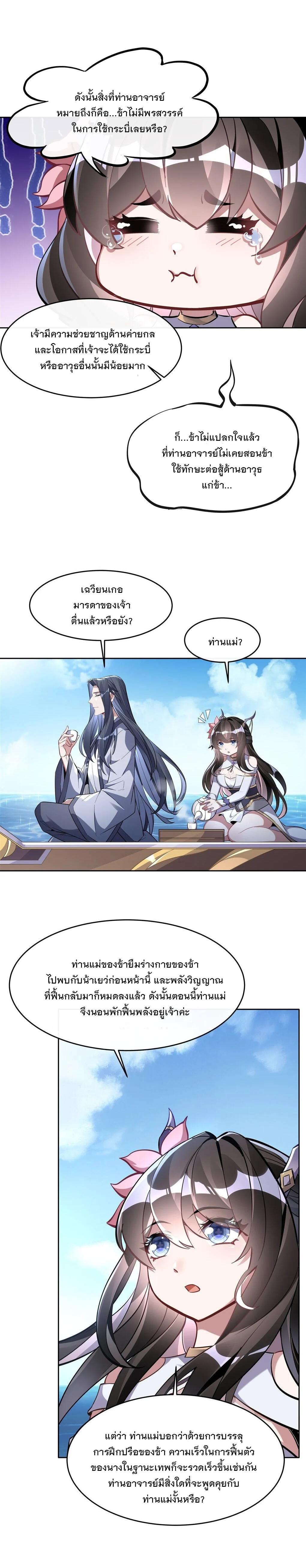 Manga-lc-com อ่านมังงะ อ่านการ์ตูน ออนไลน์ ฟรี My Female Disciples are all Future Masters of the Heavens ตอนที่ 1 2 3 4 5 6 7 8 9 10 11 12 13 14 ฟรี ไม่มีโฆษณา Manga-lc - อ่าน มังงะ อ่าน การ์ตูน ออนไลน์ อ่านมังงะ ฟรี