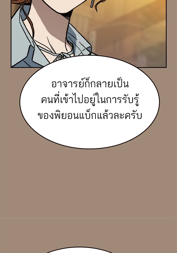 Study Group ตอนที่ 2 ในฐานะครู...! รูปที่ 94