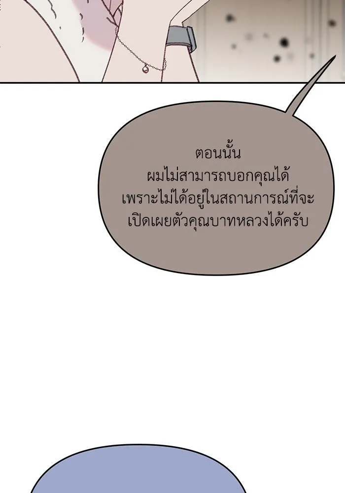 รักน้ำ รักปลา รักเธอนะ ตอนที่ 43 ปลาเสี่ยงวิกฤตสูญพันธุ์ รูปที่ 8