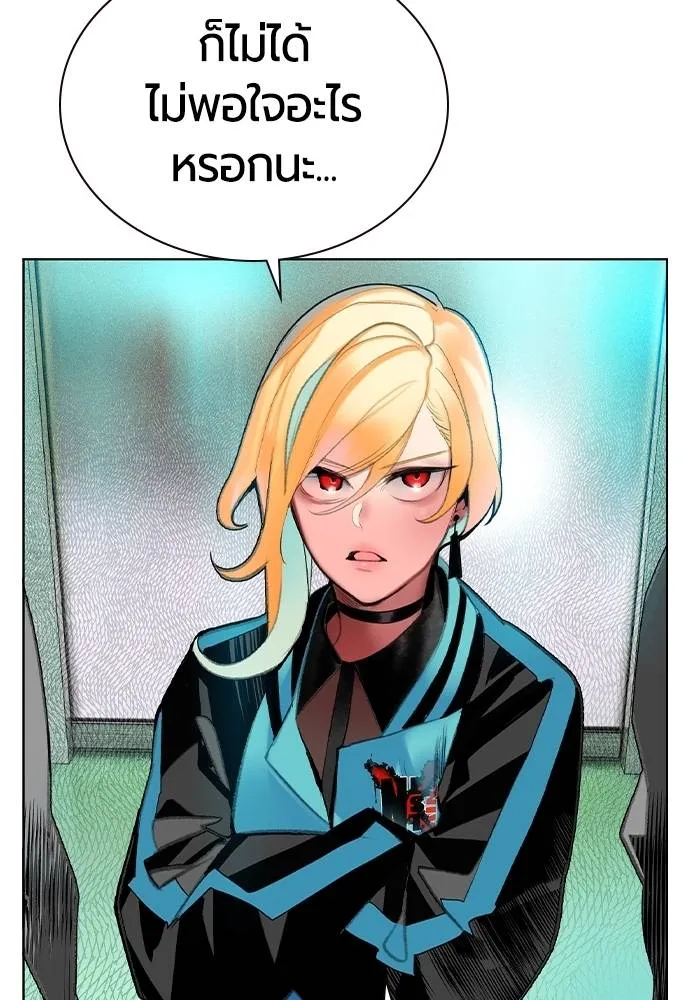 Jungle Juice ตอนที่ 135 รูปที่ 56