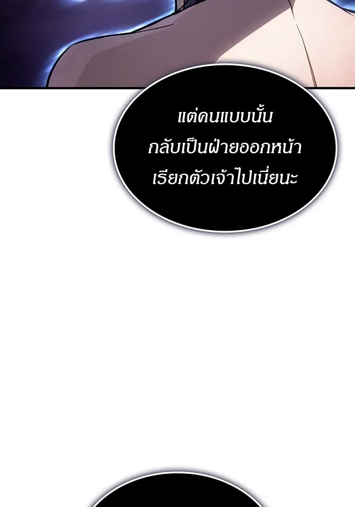 เกิดใหม่พร้อมพลังแห่งราชัน ตอนที่ 134 รูปที่ 8