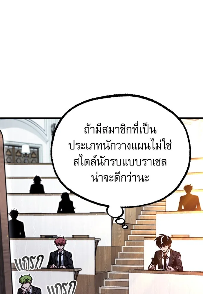 ชำแหละอะคาเดมีด้วยมีดแล่ปลา ตอนที่ 27 คราวนี้ก็ไม่ธรรมดา (2) รูปที่ 61