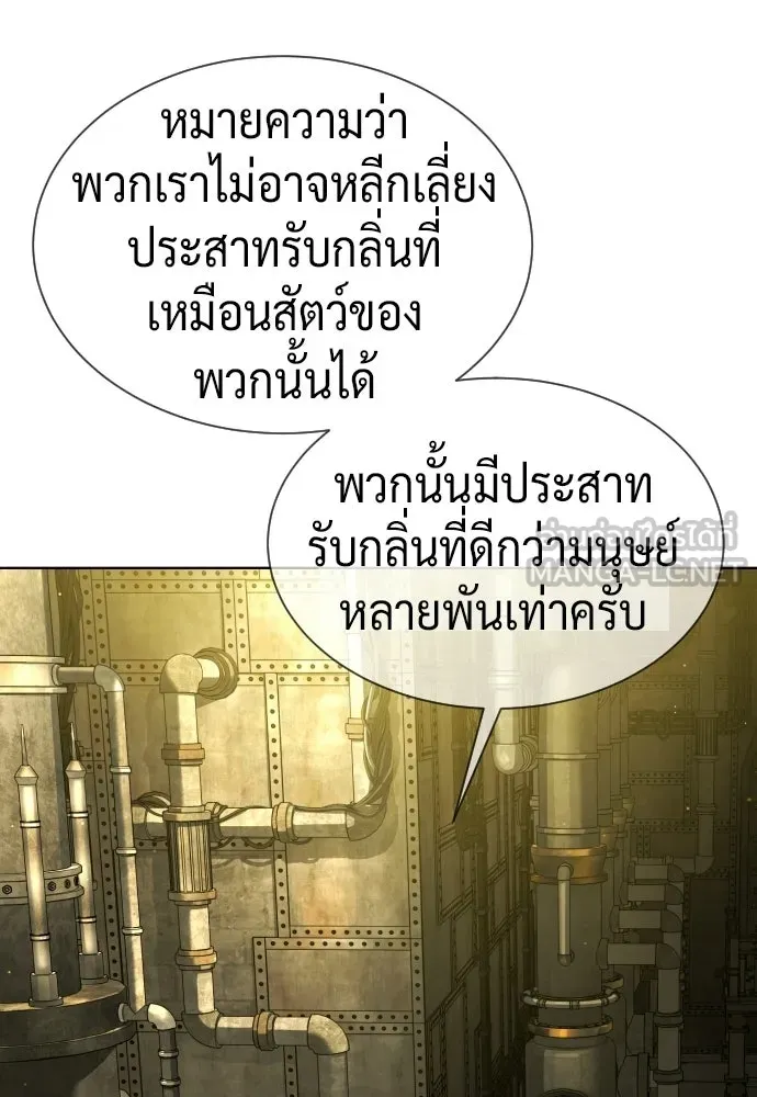 นักฆ่าย้อนวัย ตอนที่ 125 รูปที่ 21
