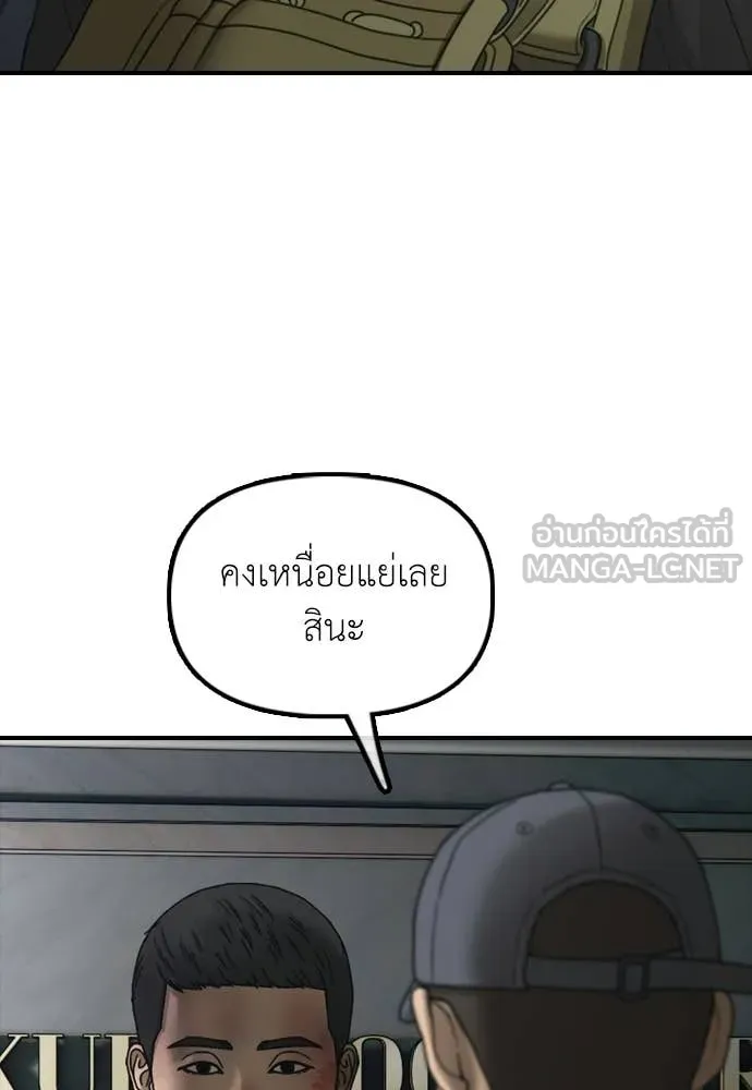 ผู้กล้าฝ่า ตอนที่ 35 รูปที่ 37