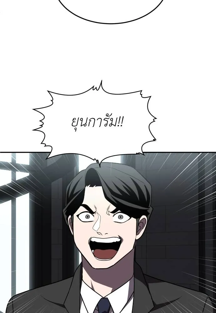 สนามเด็กล่า ตอนที่ 28 รูปที่ 110