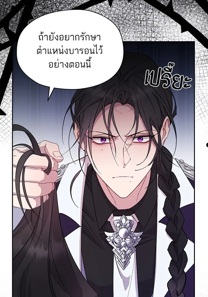 หวานใจสุดโหดโหมดเชื่อง ตอนที่ 97 รูปที่ 74