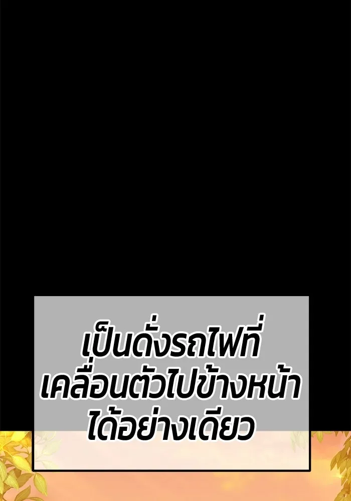 +99 ท่อนไม้พร้อมบวก ตอนที่ 116 เทพแห่งการทำลาย (2) รูปที่ 205
