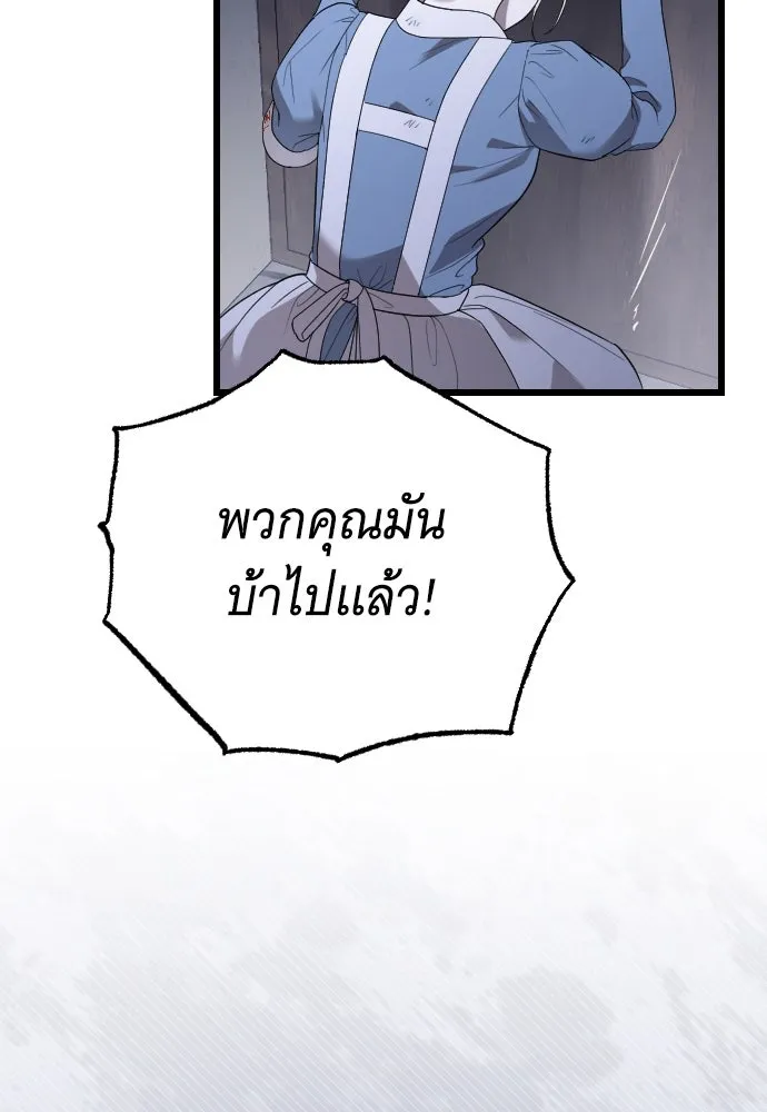 จำเลยหัวใจ ตอนที่ 57 รูปที่ 34