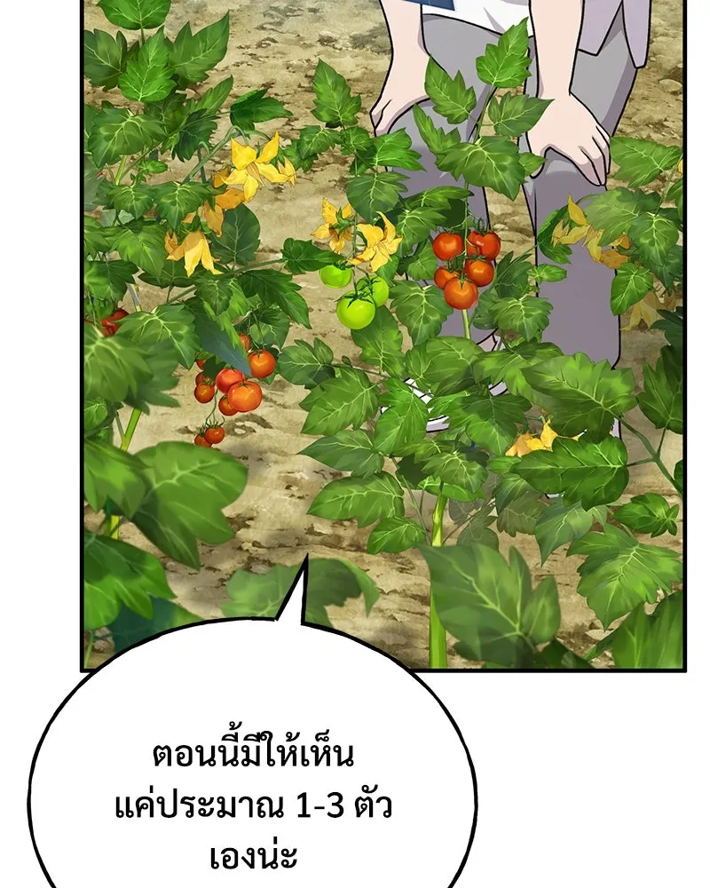 ปลูกผักพิชิตหอคอย ตอนที่ 45 รูปที่ 28