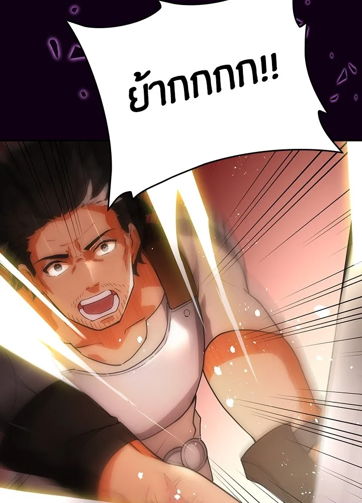 เป้าหมายครั้งที่ 2 ต้องเป็นสุดยอดผู้แข็ง ตอนที่ 3 รูปที่ 74