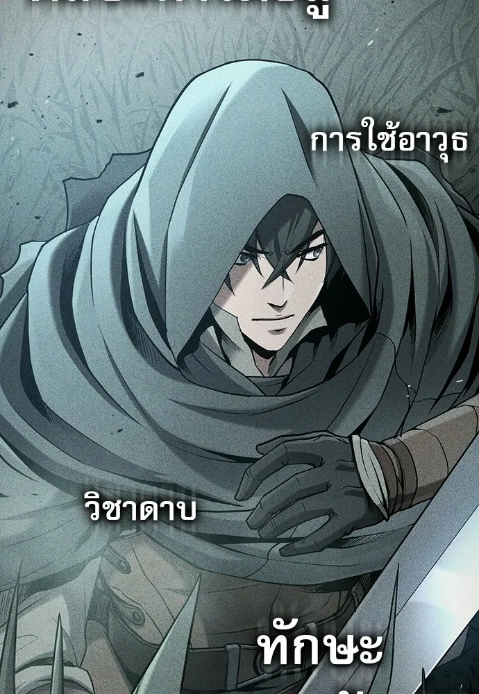 นักล่าฆ่าเพื่อรอด ตอนที่ บทนำ รูปที่ 35