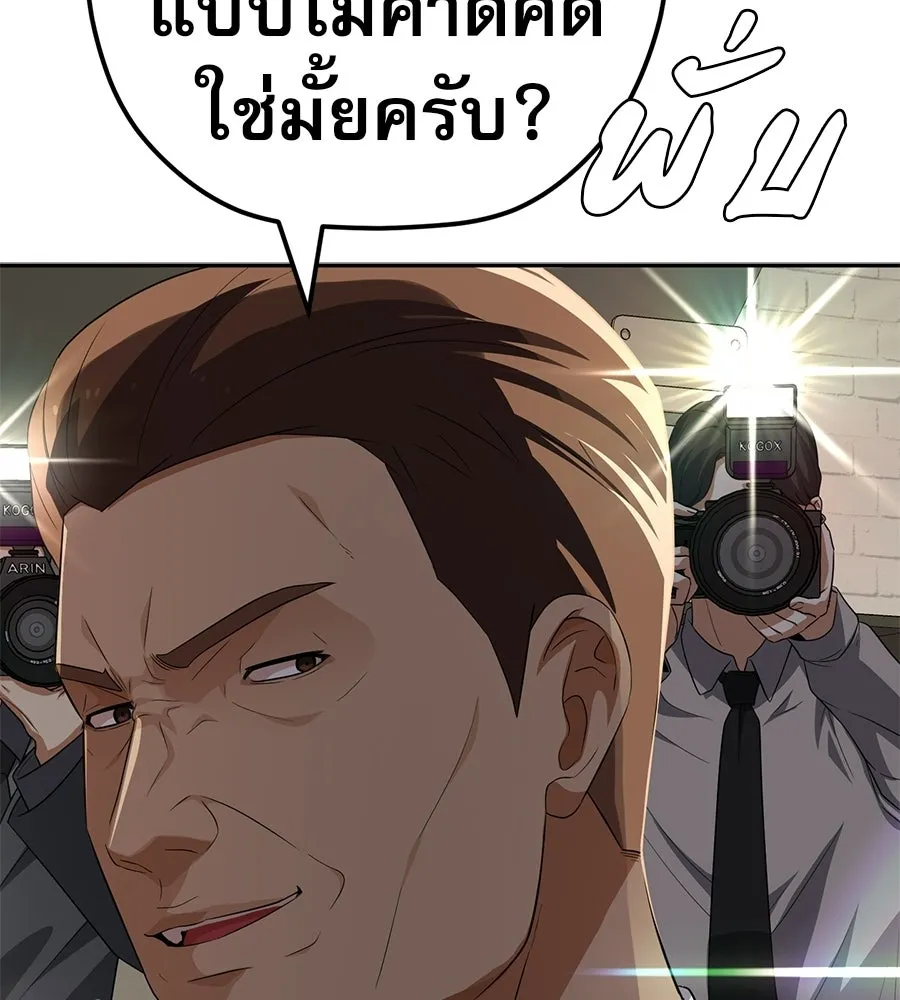 คอลเซ็นเตอร์เปลี่ยนชีวิต ตอนที่ 73 ประจันหน้า รูปที่ 41