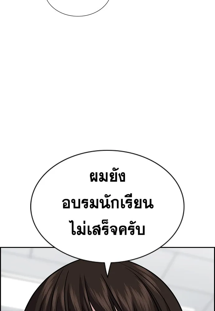 การศึกษาที่แท้จริง ตอนที่ 244 รูปที่ 119