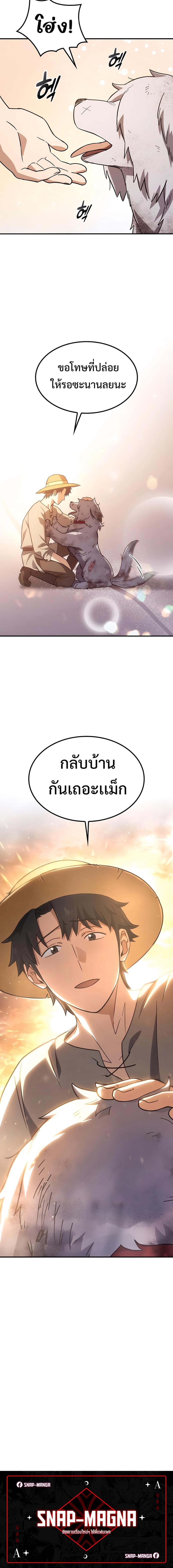 Manga-lc-com อ่านมังงะ อ่านการ์ตูน ออนไลน์ ฟรี Kim Ohjin’s Adventures With Strange Animals ตอนที่ 1 2 3 4 5 6 7 8 9 10 11 12 13 14 ฟรี ไม่มีโฆษณา Manga-lc - อ่าน มังงะ อ่าน การ์ตูน ออนไลน์ อ่านมังงะ ฟรี