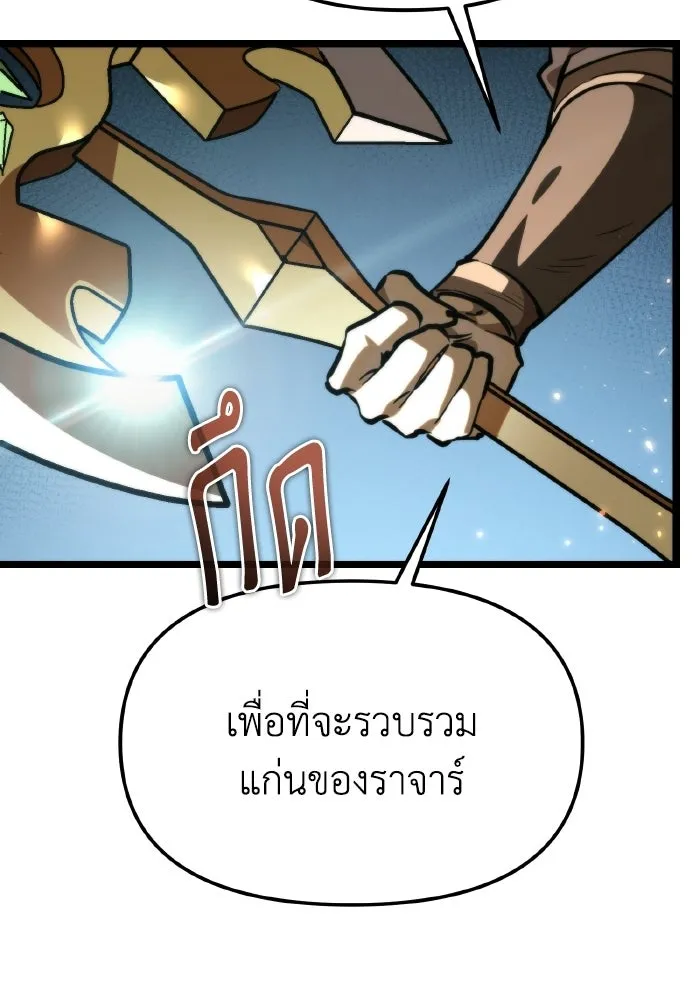 การแข่งขันของผู้เกิดใหม่ ตอนที่ 110 รูปที่ 125