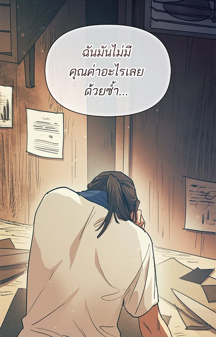 My S-Class Hunters ตอนที่ 40 ตอนนี้ต้องทำเป็นอ่อนแอ รูปที่ 68