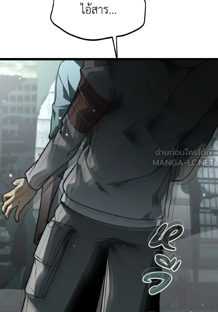 การแข่งขันของผู้เกิดใหม่ ตอนที่ 15 รูปที่ 129