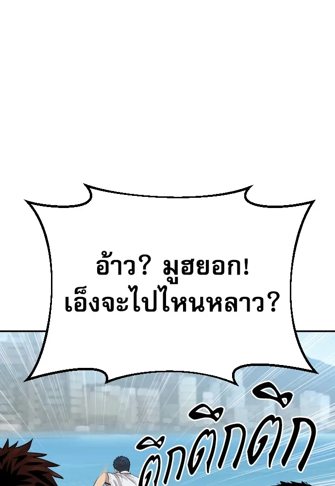 หลานอัจฉริยะของราชาเงินกู้ ตอนที่ 2 รูปที่ 91