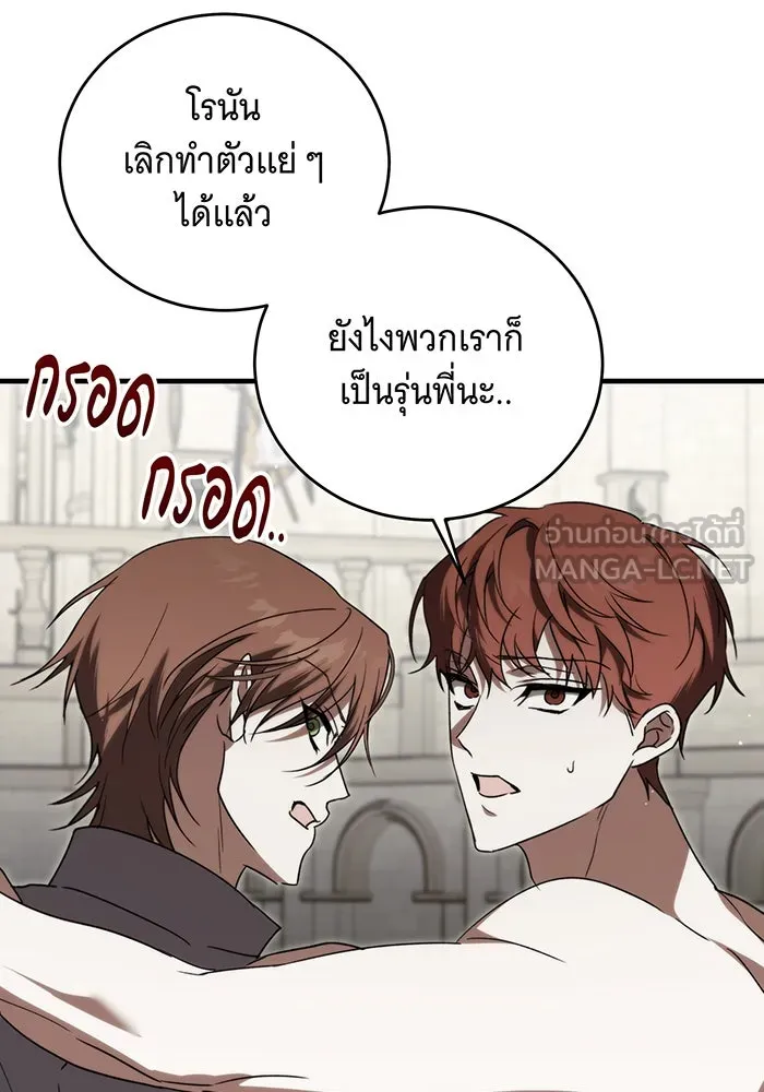 แกล้งตายให้หายแค้น ตอนที่ 7 รูปที่ 114