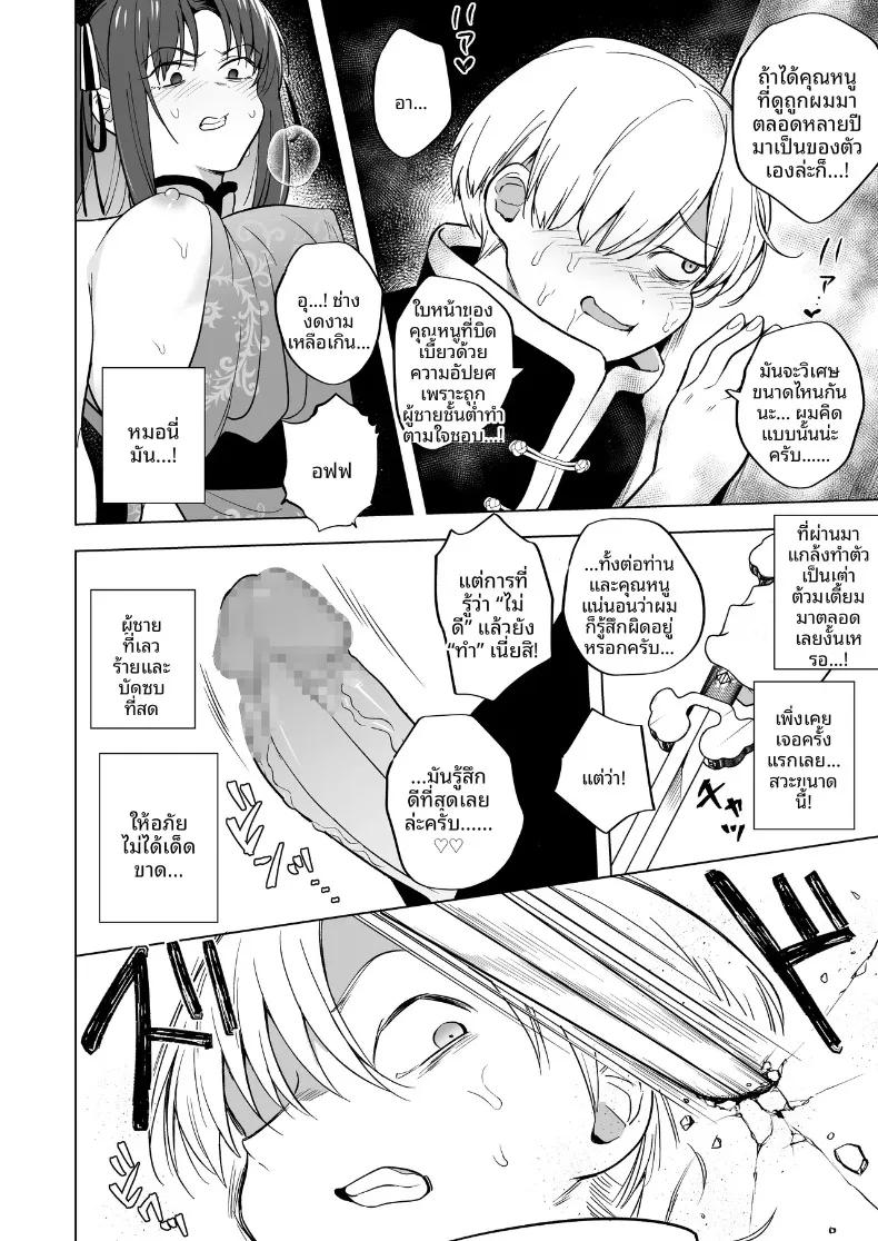 Doujin-Lc- อ่าน โดจิน มังฮวา เกาหลี ญี่ปุ่น จีน แปลไทย คุณหนูสายรุกผู้ไม่ยอมใคร (Tokiwa Yutaka) ตอนที่ 1 2 3 4 5 6 7 8 9 10 11 12 13 14 ฟรี ไม่มีโฆษณา อ่าน โดจิน Manhwa เกาหลี ญี่ปุ่น จีน เรามีครบ คัดมาให้เน้นๆ โดจิน 18+ รับประกันความฟินโดย  Doujin Lc