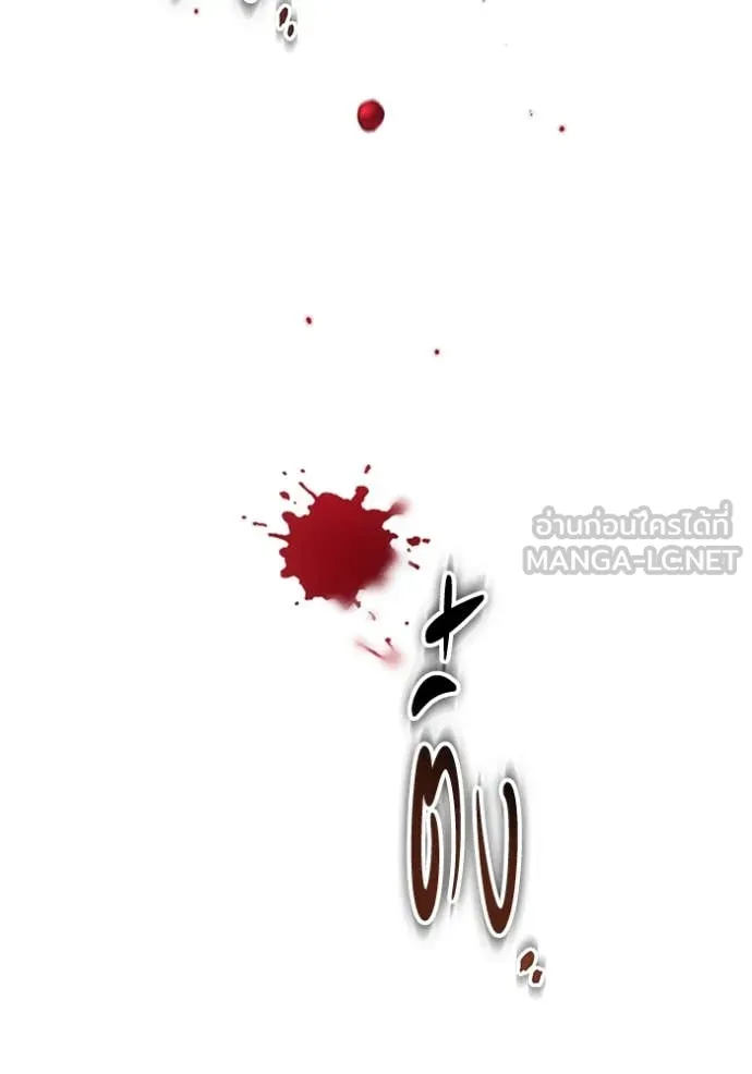 ยามหมาป่าทมิฬ ตอนที่ 79 รูปที่ 10