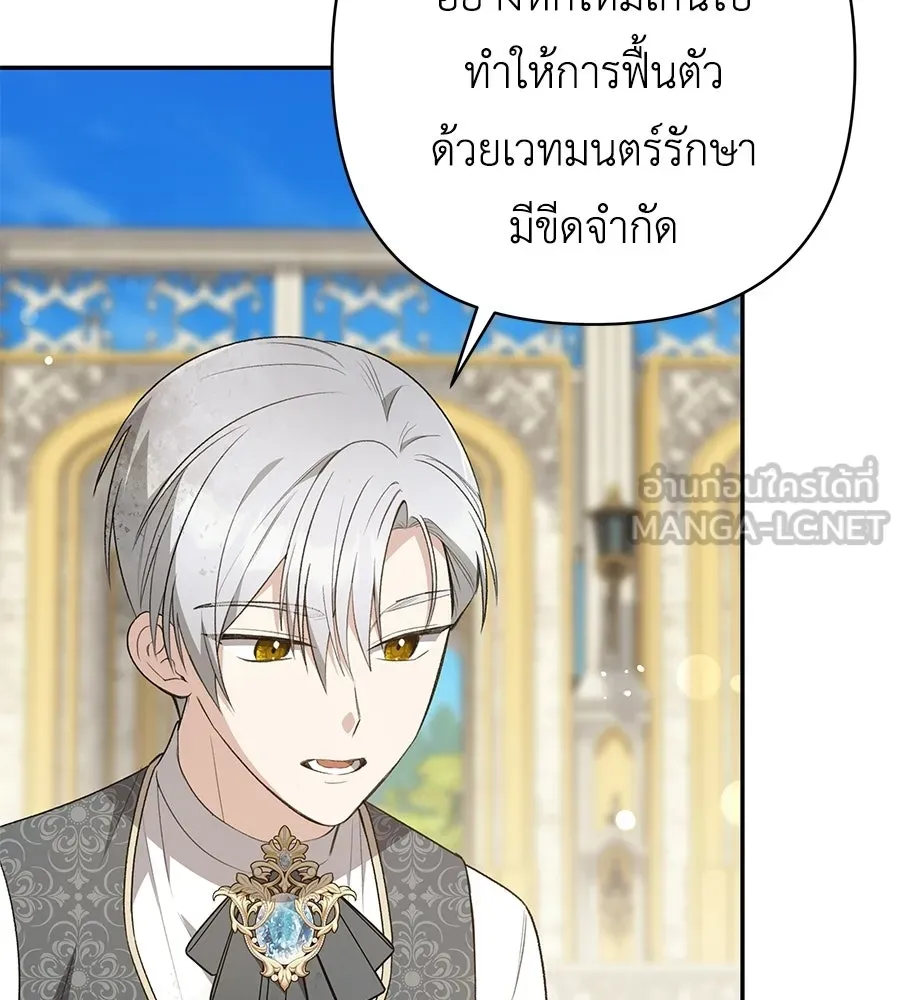 คุณพ่อของหนูคือศัตรูในชาติก่อน ตอนที่ 37 รูปที่ 9