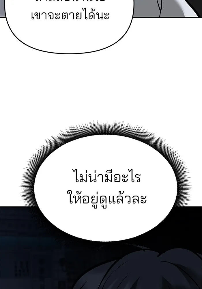 เลวฟาดเลว ตอนที่ 62 รูปที่ 161