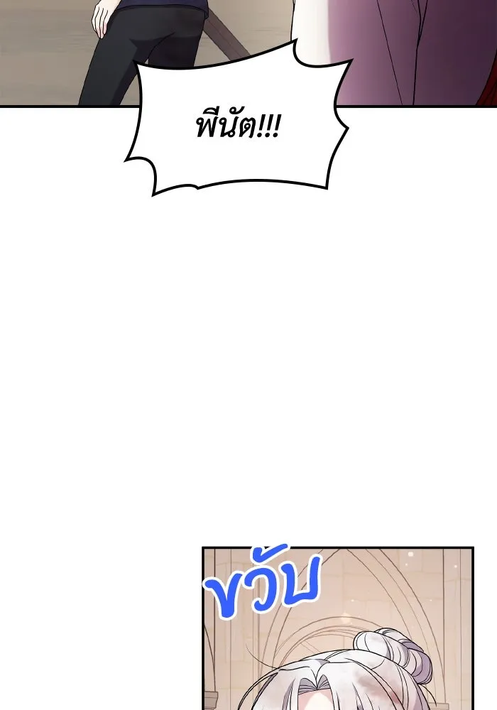 ทำแบบนี้ไม่ได้เพคะ องค์ชาย ตอนที่ 66 รูปที่ 37