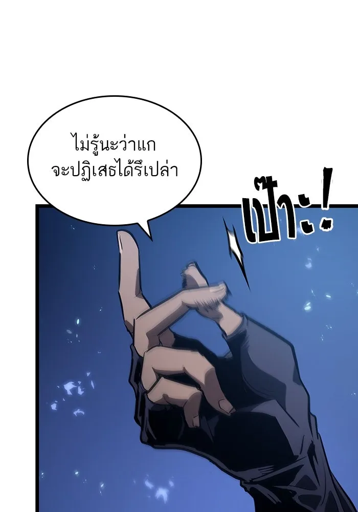 หลังวันสิ้นโลก ตอนที่ 85 รูปที่ 154