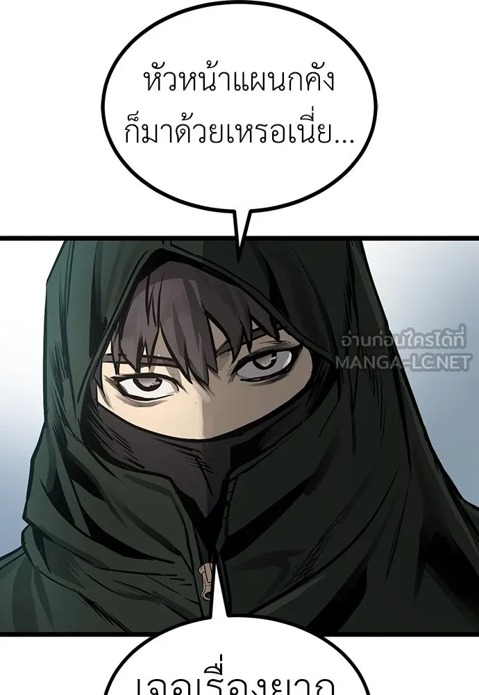 ผู้คุมหมายเลข 0 ตอนที่ 19 รูปที่ 99