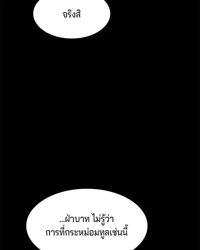 เจ้าชายแผนโบราณ ตอนที่ 31 รูปที่ 133