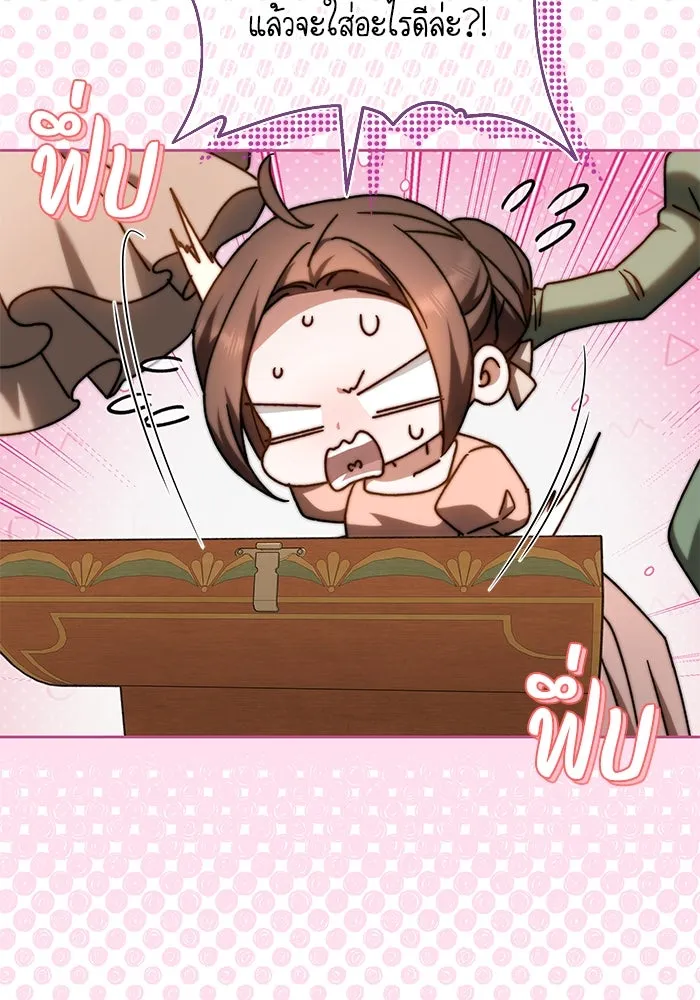 ย้อนเวลาพลิกชะตาทายาท ตอนที่ 20 รูปที่ 107