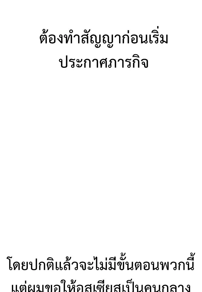 ไอ้เพลเยอร์นั่น ฉันฆ่ามันเอง ตอนที่ 59 รูปที่ 40
