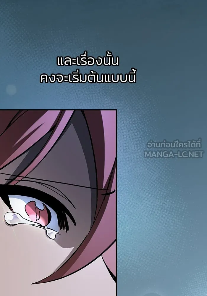 ซอร์ดมาสเตอร์ผู้กลืนดาบ ตอนที่ 11 รูปที่ 120