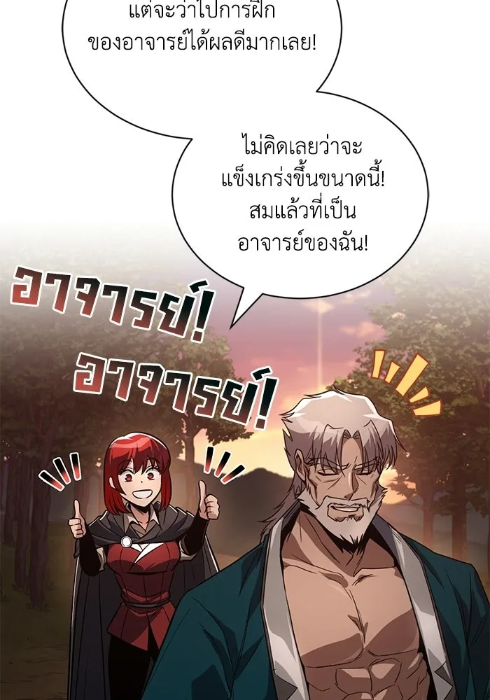 ชีวิตพลิกผันของลอร์ดผู้เกียจคร้าน ตอนที่ 129 เส้นทางที่ต่างจากฉัน รูปที่ 52