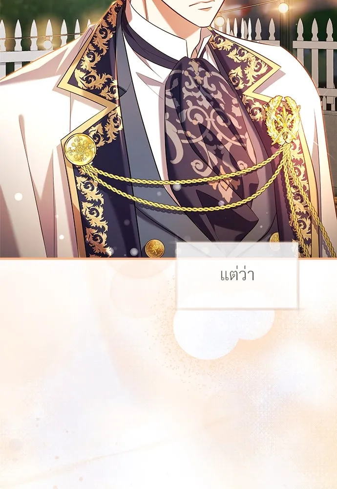 จักรพรรดิคลั่งรักที่เด็กกว่าฉันพันปี ตอนที่ 37 รูปที่ 20