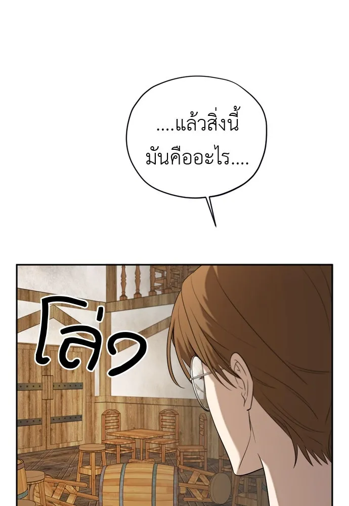 อัศวินเดลิเวอรี ตอนที่ 9 องค์รัชทายาทผู้ปกปิดตัวตน รูปที่ 67