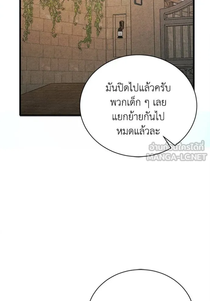 รักนะคะ ป๊ะป๋า ตอนที่ 23 รูปที่ 82