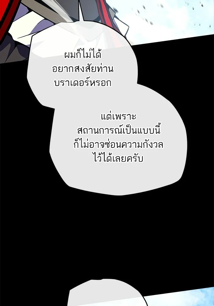 เริ่มเกมพร้อม 13 คุณสมบัติลับ ตอนที่ 22 รูปที่ 100
