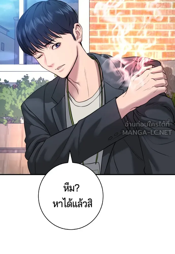 คูเซรา ตอนที่ 2 รูปที่ 150