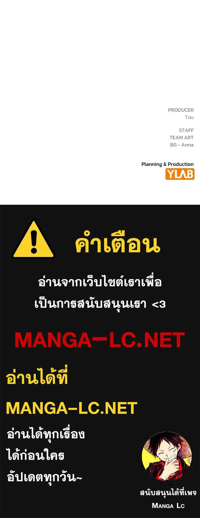 รักแล้วห้ามเลิก ตอนที่ 58 รูปที่ 183