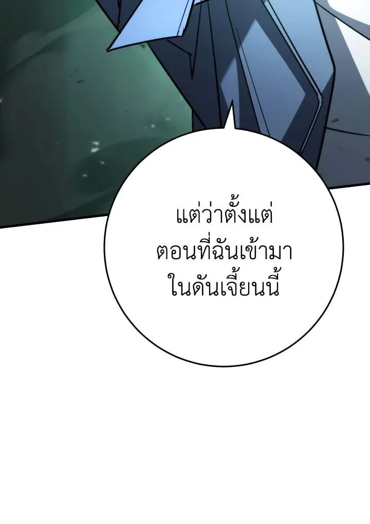 The Hero Returns ตอนที่ ตอนที่ 81 รูปที่ 147