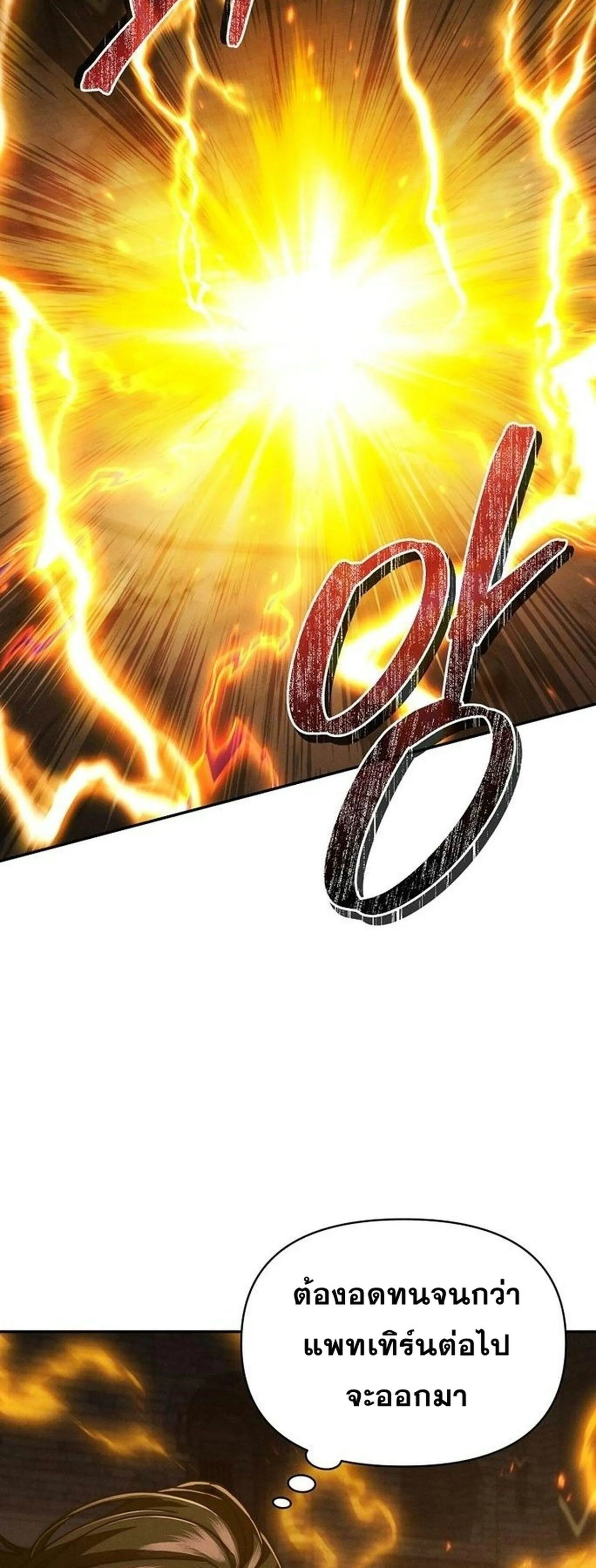 I Became the Successor of the Martial God ผ_ส_บทอดแห_งเทพย_ทธ ตอนที่ ตอนที่ 34 รูปที่ 43