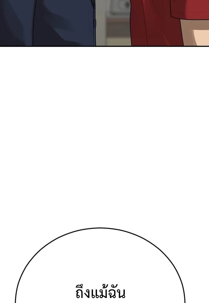 Y2K ตอนที่ 52 รูปที่ 107