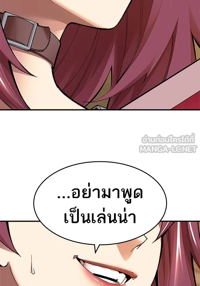 ยอดคนเลเวลทะลุ ตอนที่ 2 บงซุน (2) รูปที่ 45