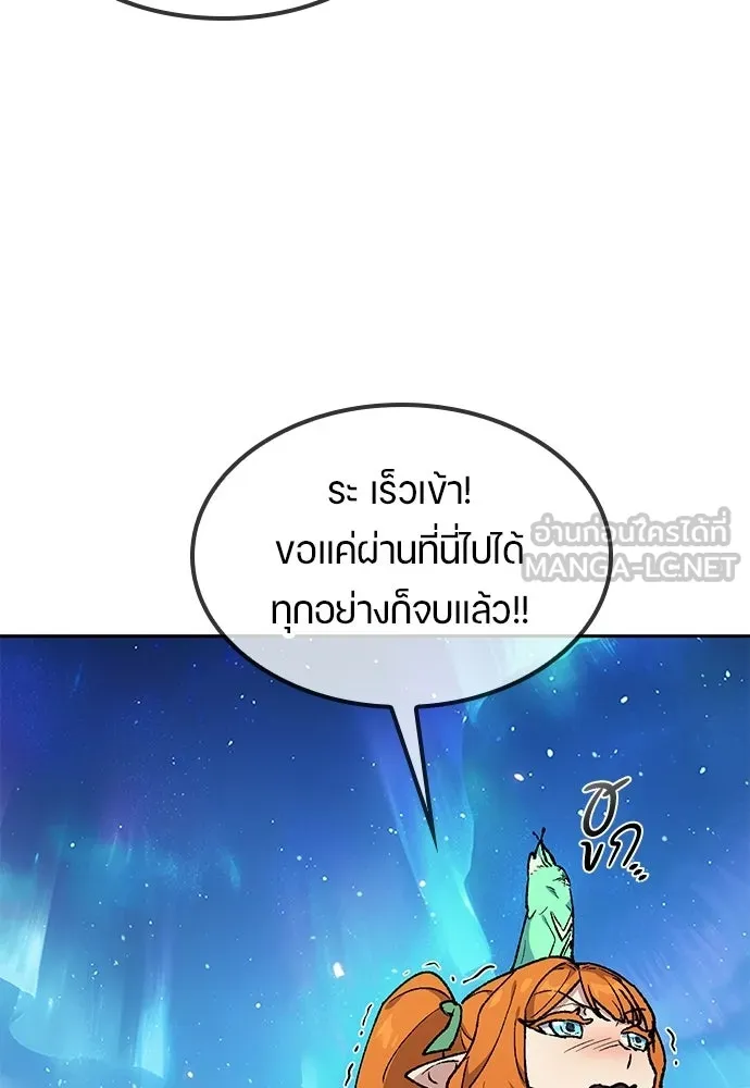 ตั้งแคมป์ฮีลใจในต่างโลก ตอนที่ 104 รูปที่ 72
