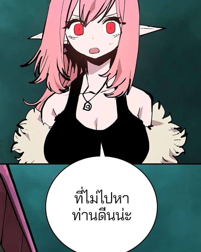 Player ตอนที่ 131 รูปที่ 32