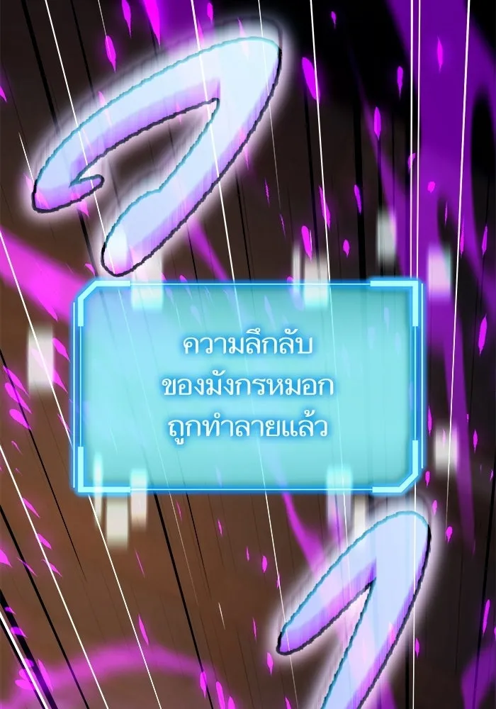 เริ่มเกมพร้อม 13 คุณสมบัติลับ ตอนที่ 27 รูปที่ 178
