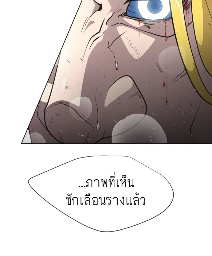 ยุคแห่งยอดมนุษย์ ตอนที่ 34 รูปที่ 50
