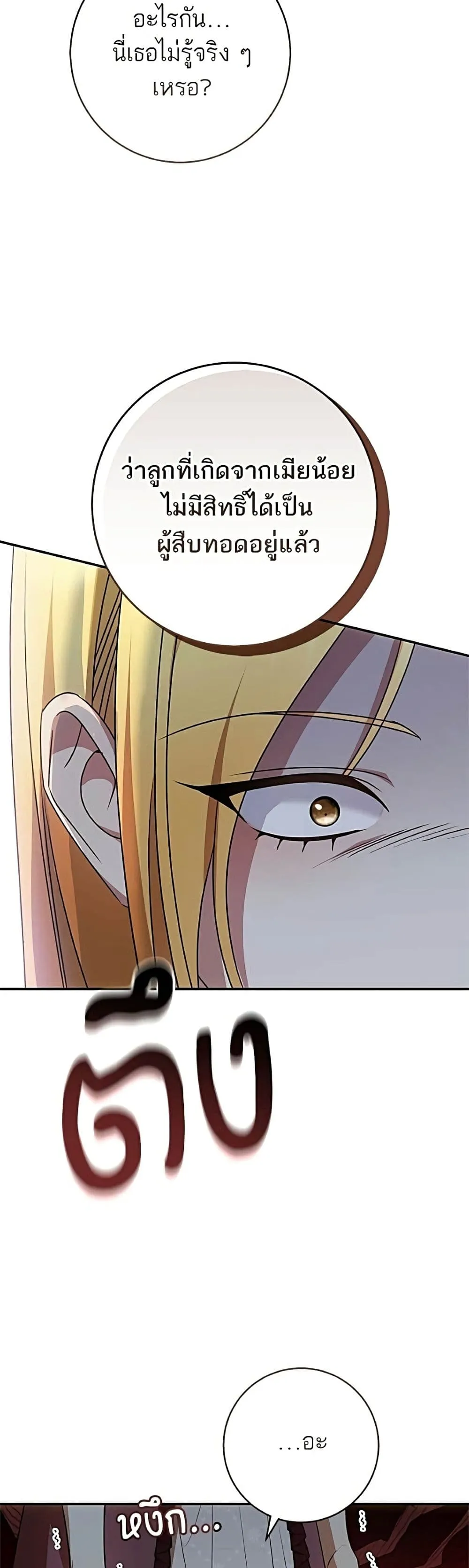 Manga-lc-com อ่านมังงะ อ่านการ์ตูน ออนไลน์ ฟรี My Husband Was Stolen Twice – อยากได้ ก็เอาไป ตอนที่ 1 2 3 4 5 6 7 8 9 10 11 12 13 14 ฟรี ไม่มีโฆษณา Manga-lc - อ่าน มังงะ อ่าน การ์ตูน ออนไลน์ อ่านมังงะ ฟรี